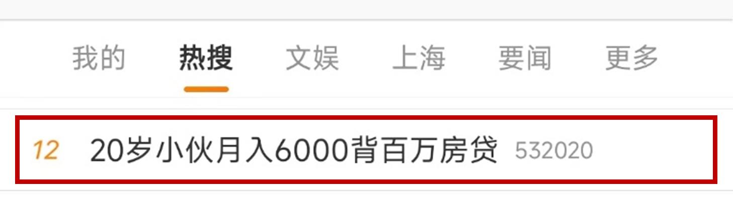 20岁小伙摆摊月入600背百万房贷,小伙月入6000背百万房贷卖的什么