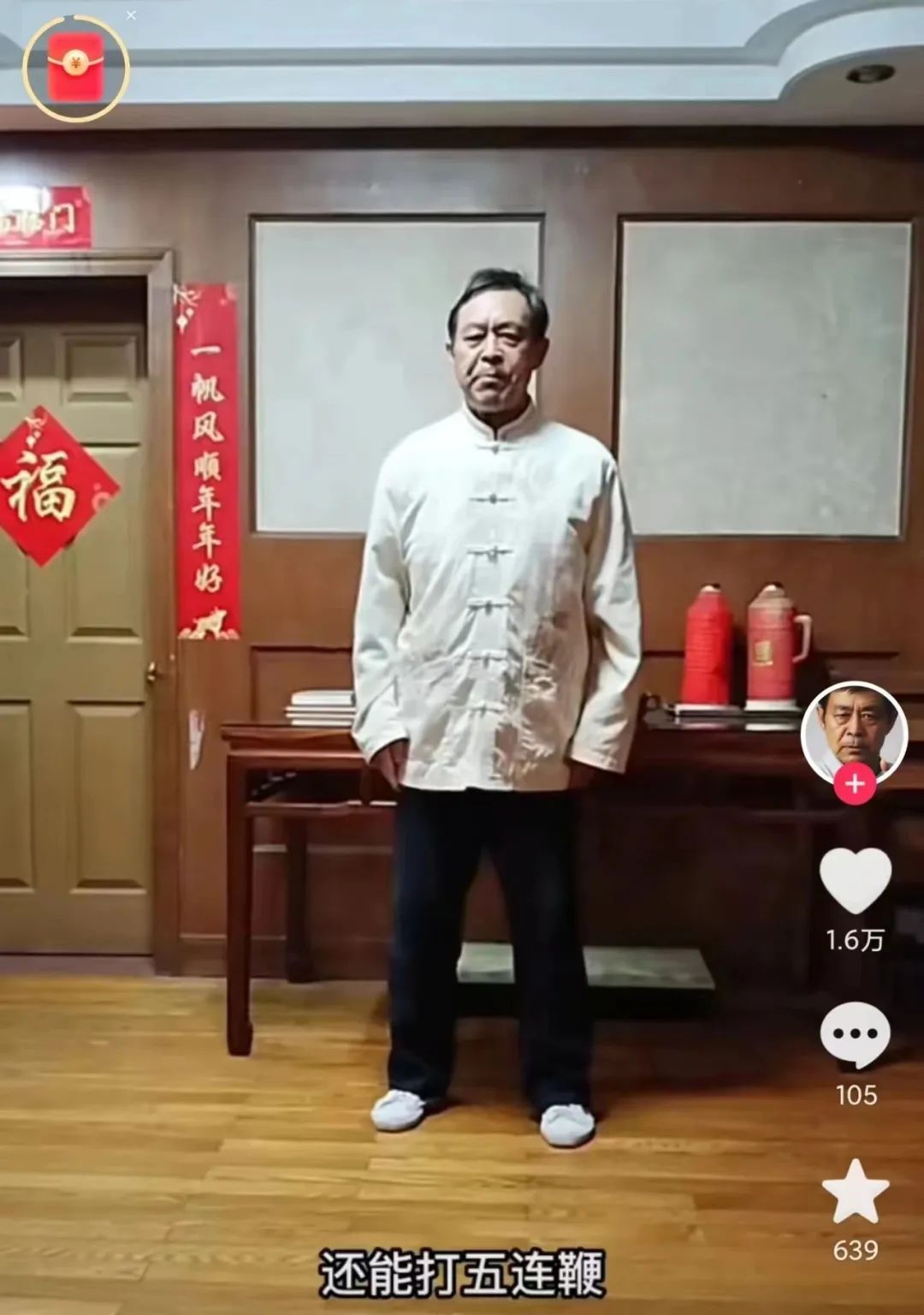 马保国回应直播带货争议,马保国现在成网红了吗