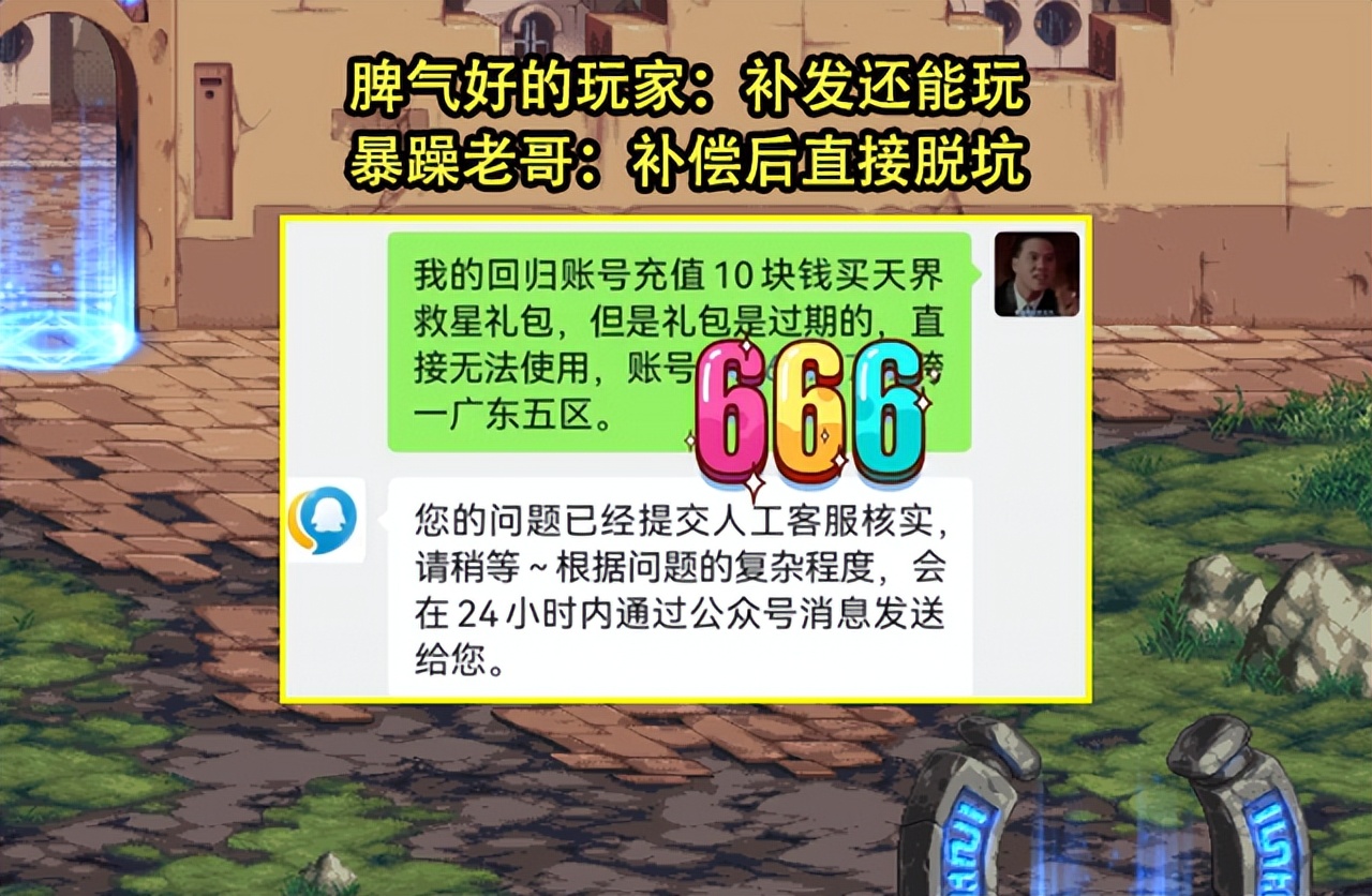 dnf大冤种,dnf大冤种和大聪明