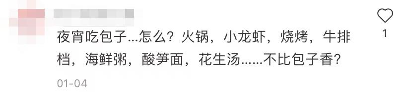 炒到1000块一笼的夜包子，还能火多久？
