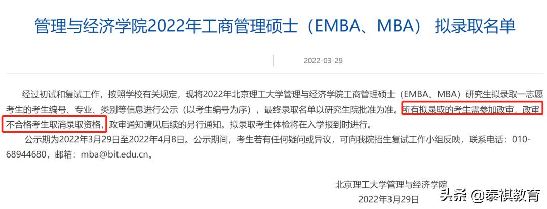 拟录取之后还需要做什么,研究生拟录取了会没学上吗