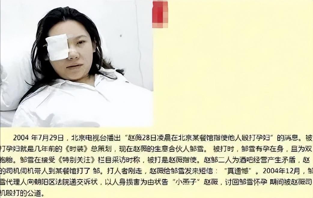 赵薇事件后续报道,现在赵薇事件怎样了真实报道