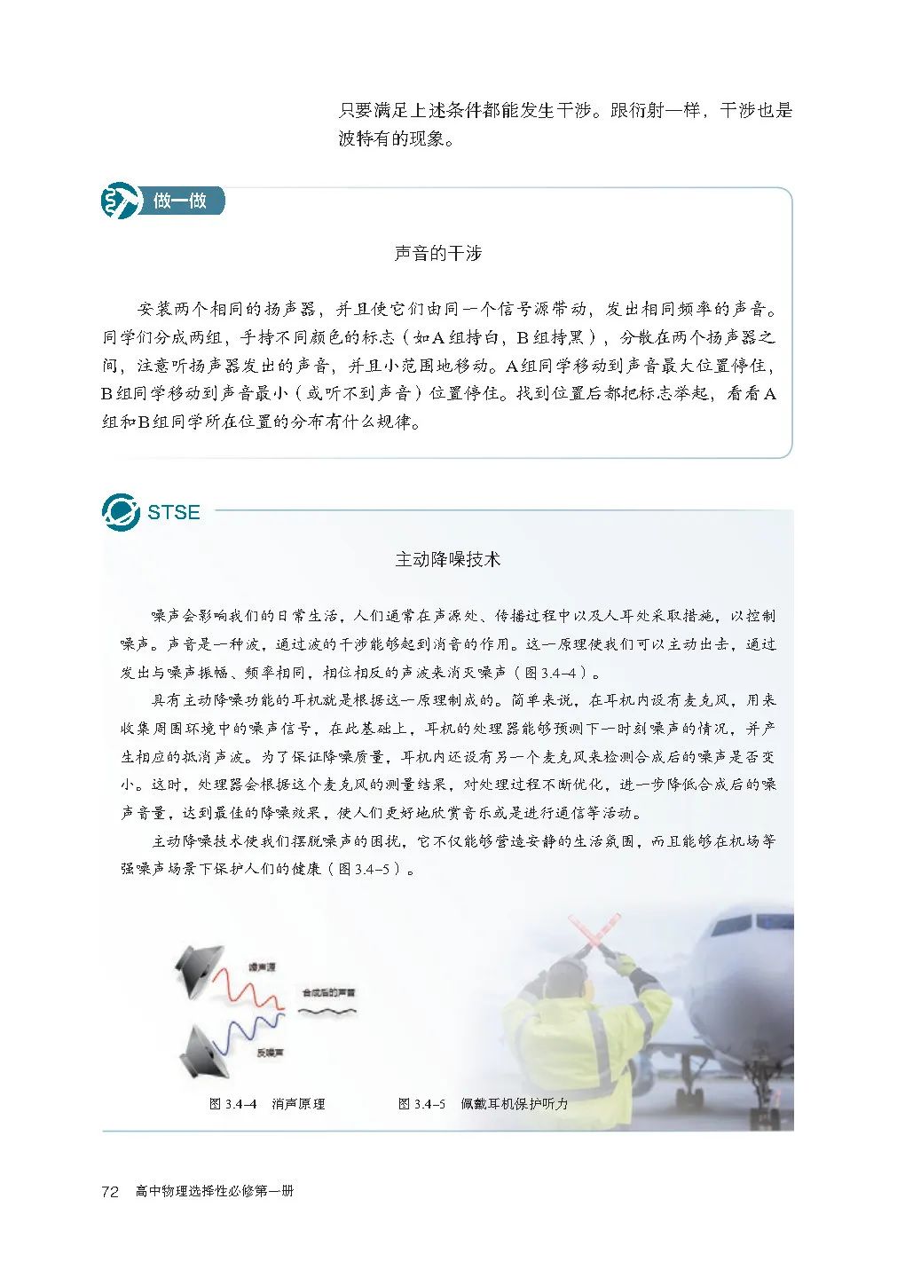 高中物理电子课本人教版,高中物理人教版电子课本必修3