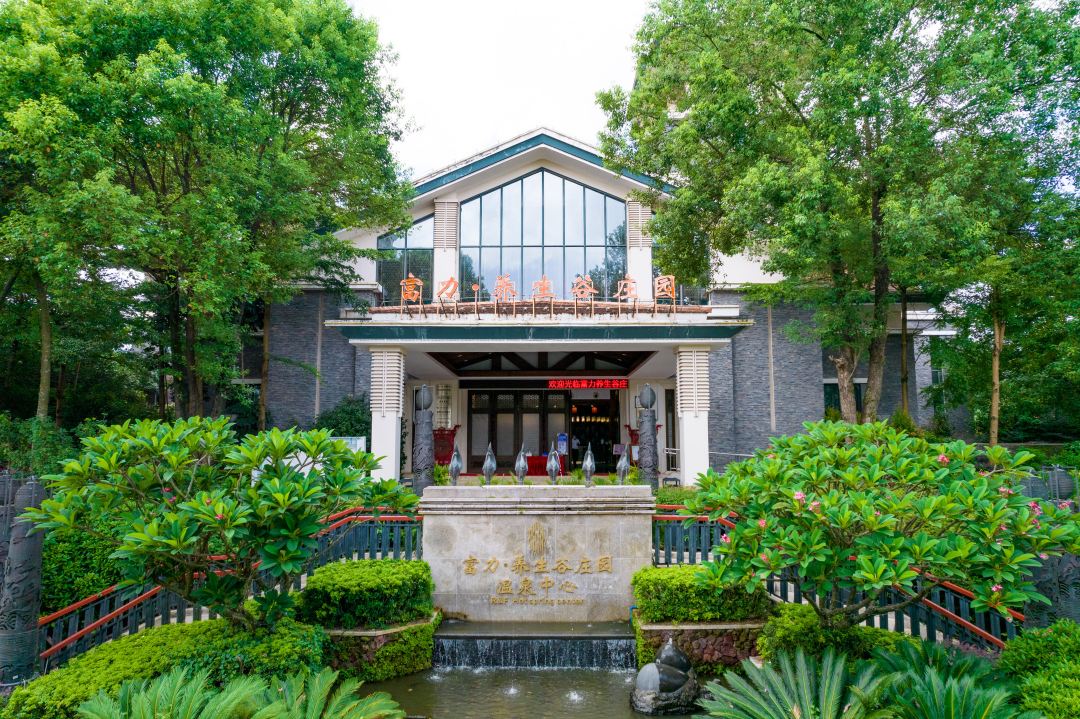 广东最值得推荐的温泉度假村,广东第一峰温泉是真温泉