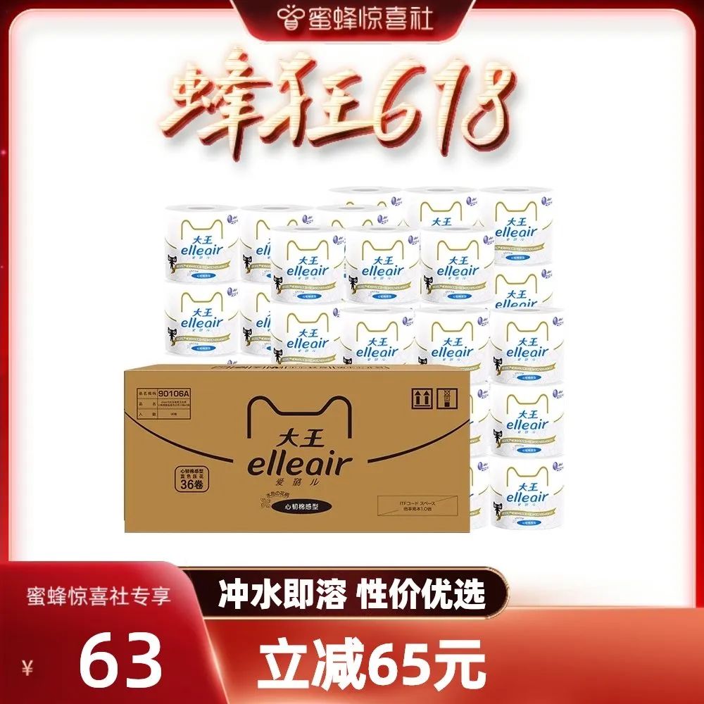 蜜蜂惊喜社618直播间预告,蜜蜂惊喜社618结束时间