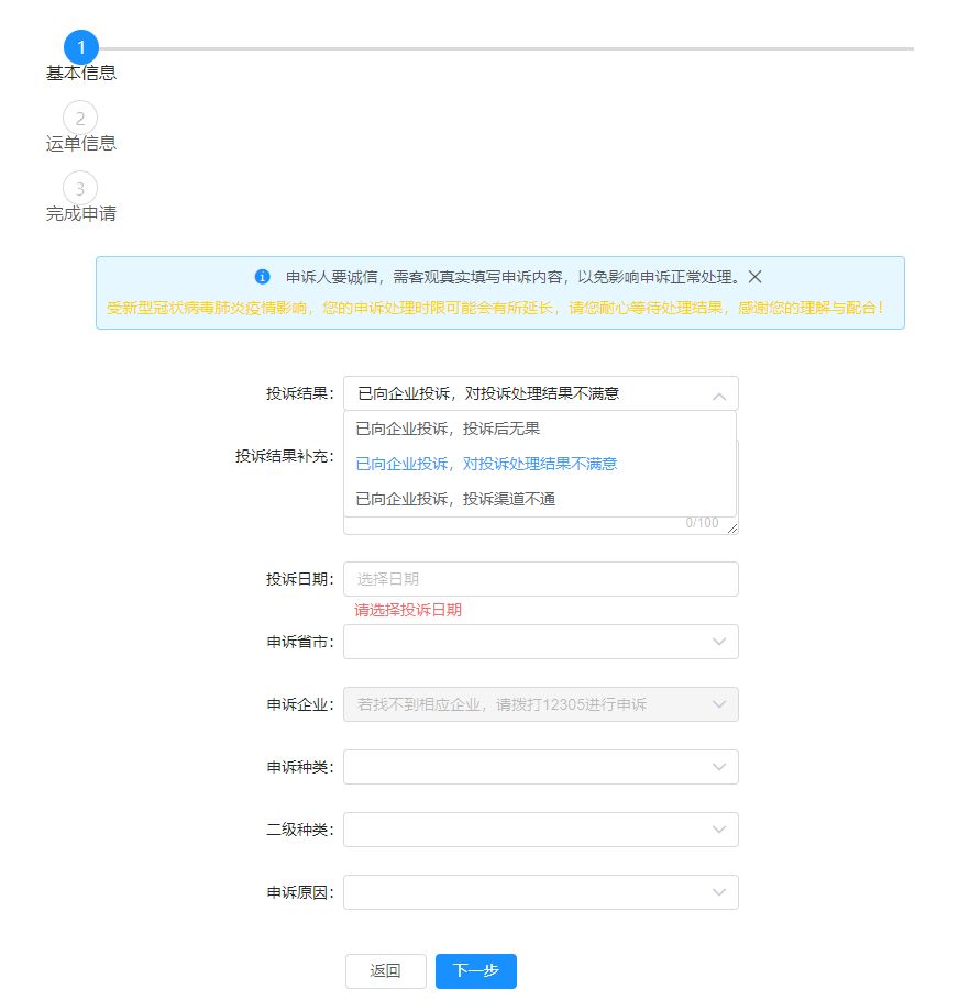 快递未经同意放快递柜怎么投诉,快递未经允许放快递柜如何投诉