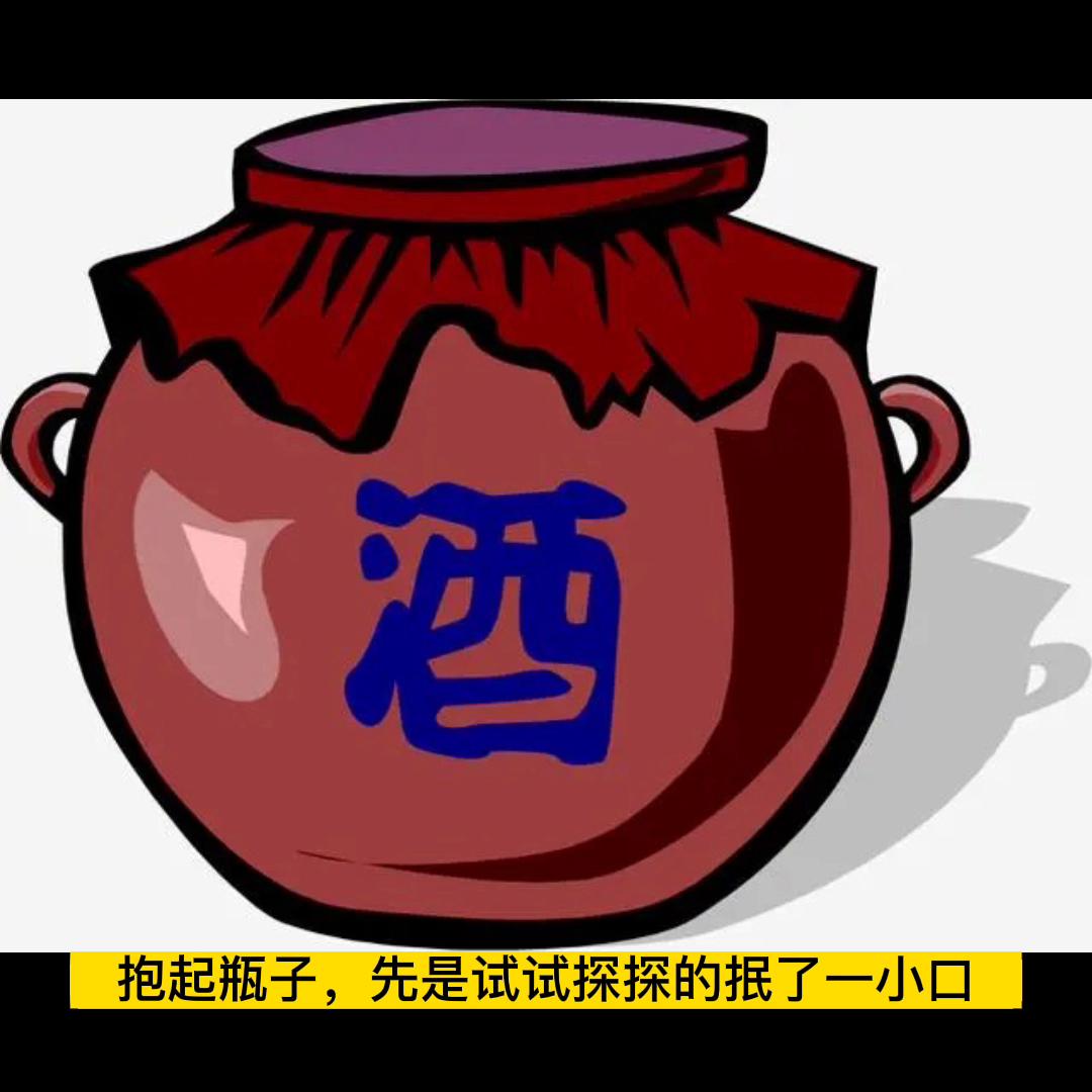 散文诵读《我与酒》作者/莫言创作的原声