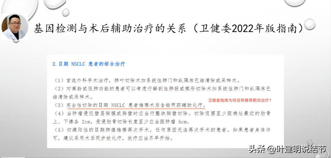 非小细胞肺癌精准检测ppt,关于肺癌的ppt