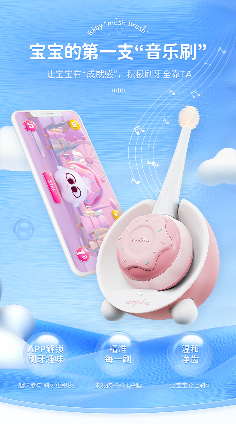 宝宝刷牙新款牙刷,儿童自动旋转牙刷