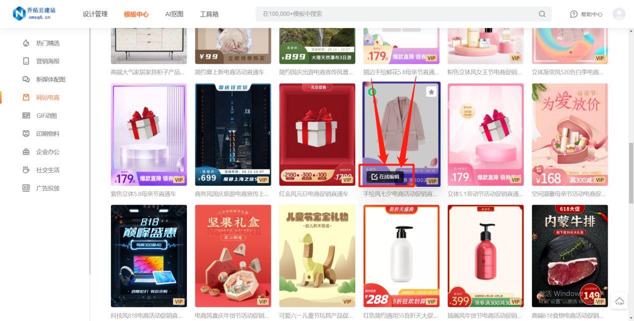 美工设计免费素材网站,美工最常用素材收集软件