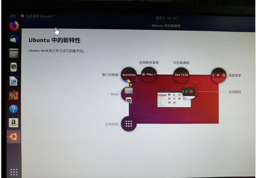ubuntu18.04配置dns,ubuntu18.04u盘安装与配置