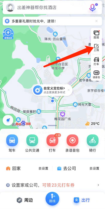 楂樺痉鍦板浘鏍囨敞鎬庝箞鏀惰垂,楂樺痉鍦板浘鏍囨敞鑷繁搴楅摵