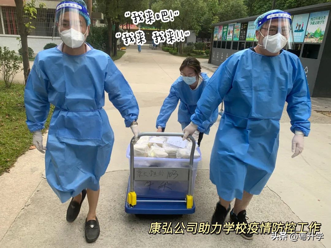 广州康大学子支援抗疫,广州卫生职业技术学院抗击疫情