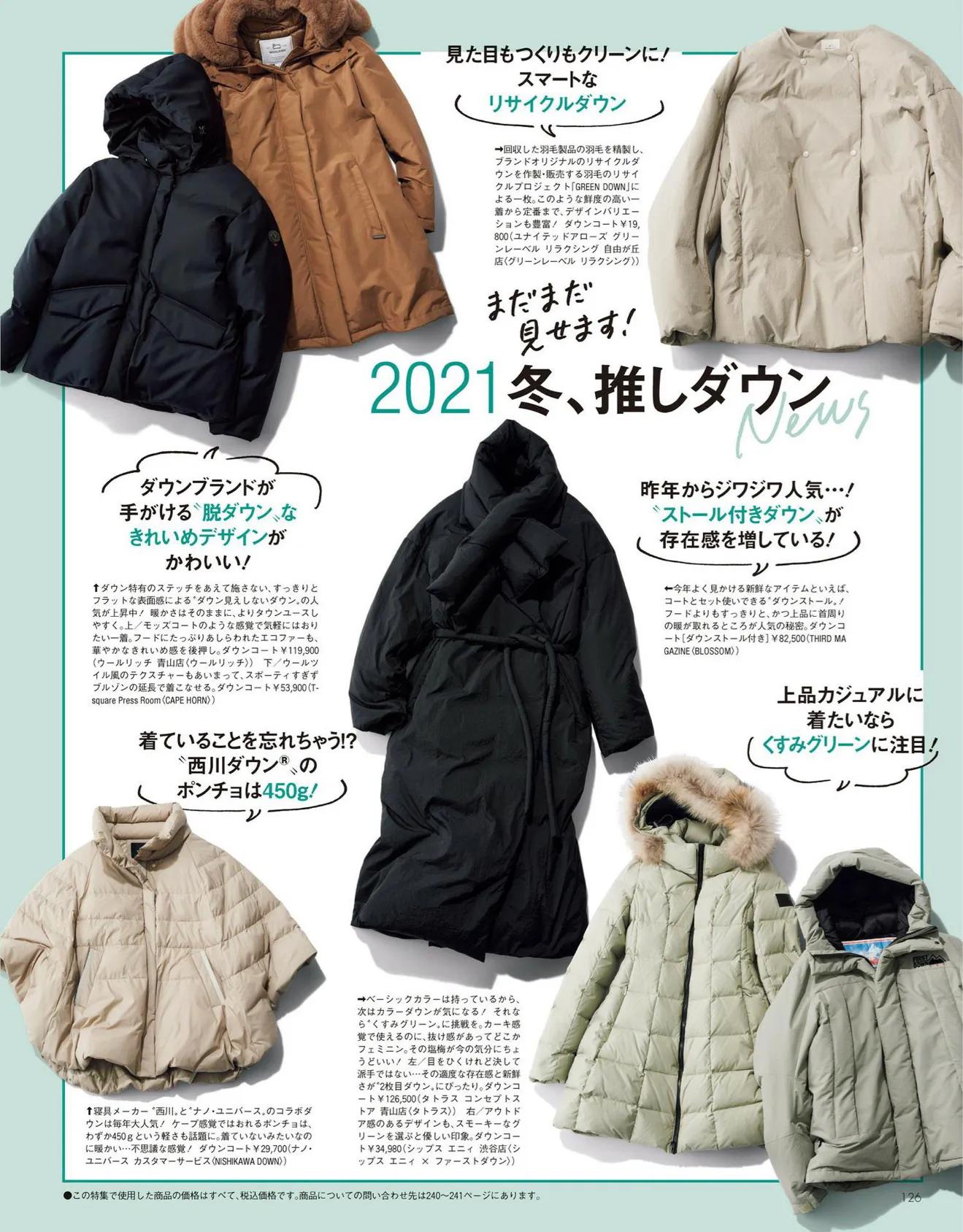 日本时尚杂志都有哪些版本,日本时尚杂志过刊