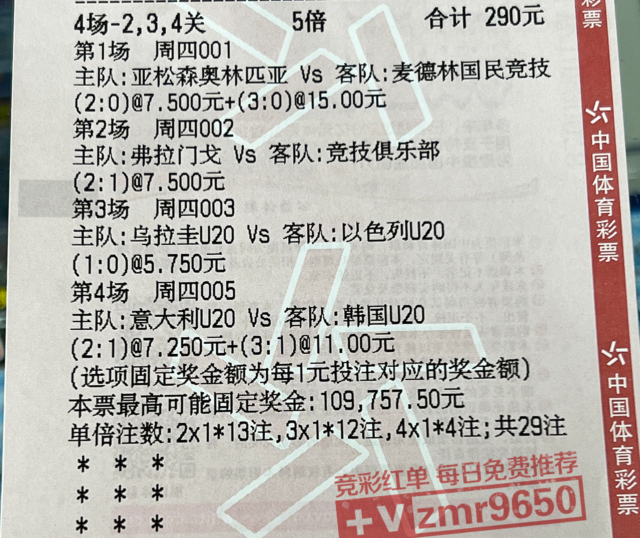 竞彩足球今日推荐巴西巴拉圭,足球竞彩巴列卡诺