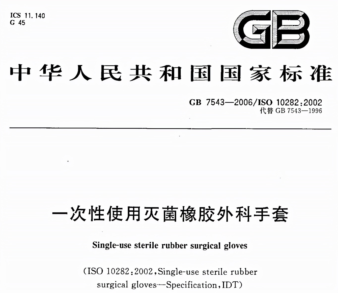 医用外科手套橡胶手套,一次性橡胶手套怎么好戴