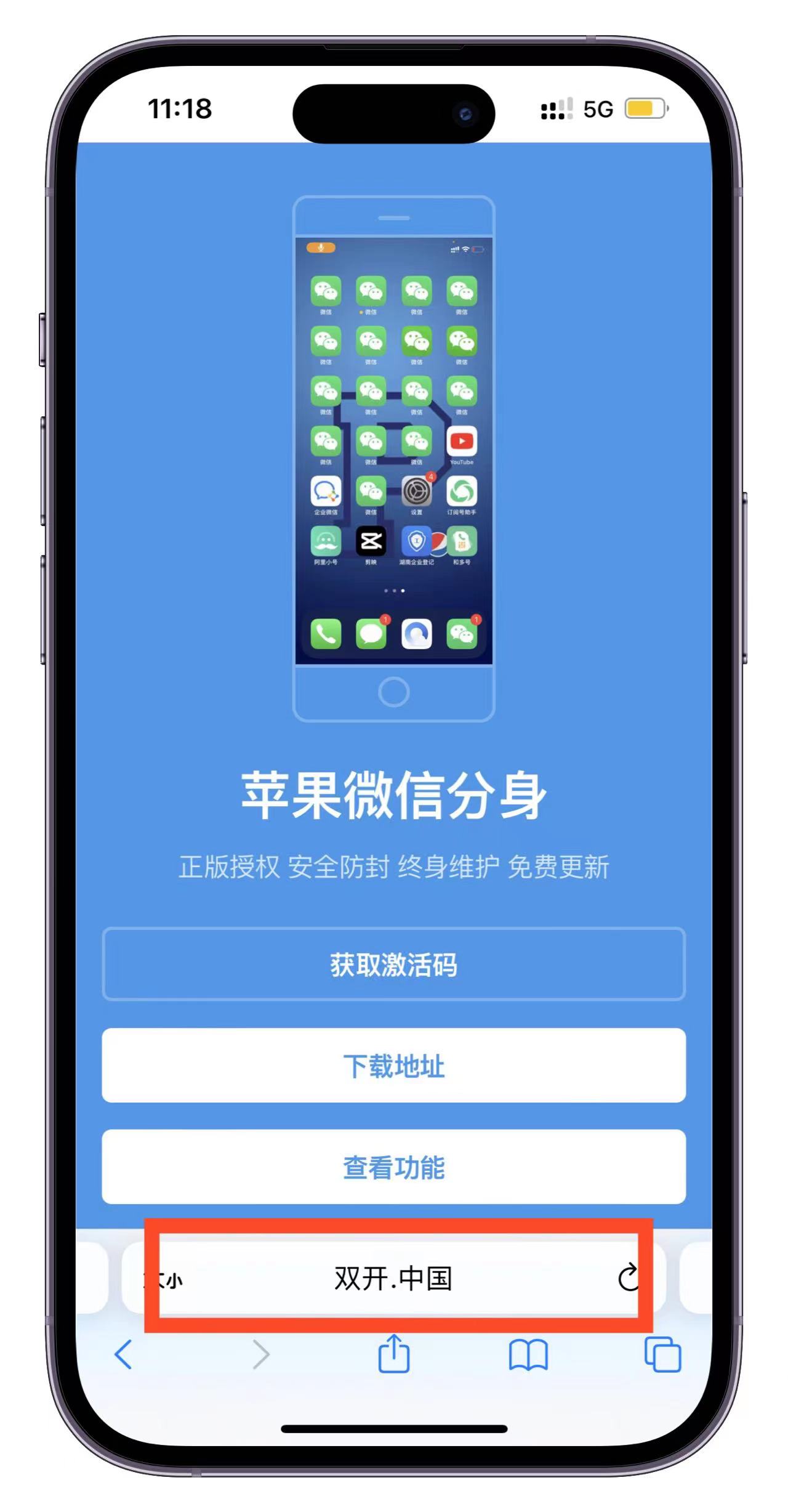 苹果手机不能用多开分身吗,苹果手机多开分身在哪里设置