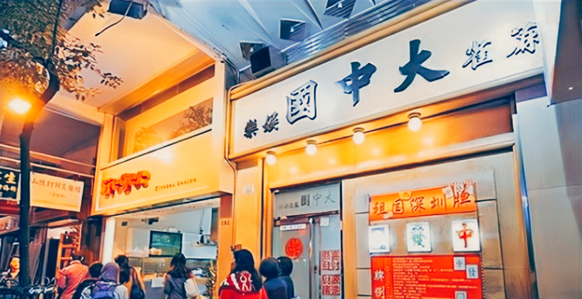 和合图社团龙头“傻佬泰”,江湖人称“湾仔皇帝”,恶斗吕乐20年