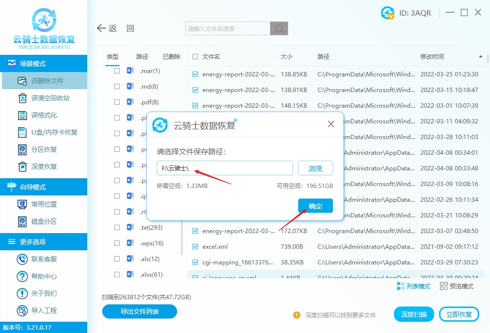 xml文件打开方式变更后怎么还原,xml报文和xml文件