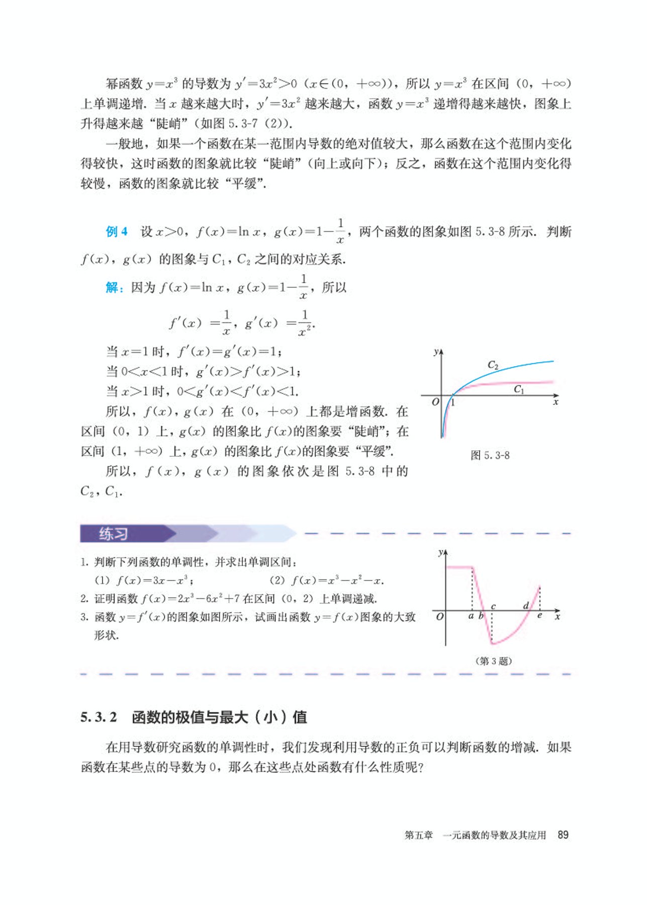 高中数学选修第二册必刷题,高中数学选修第二册苏科版