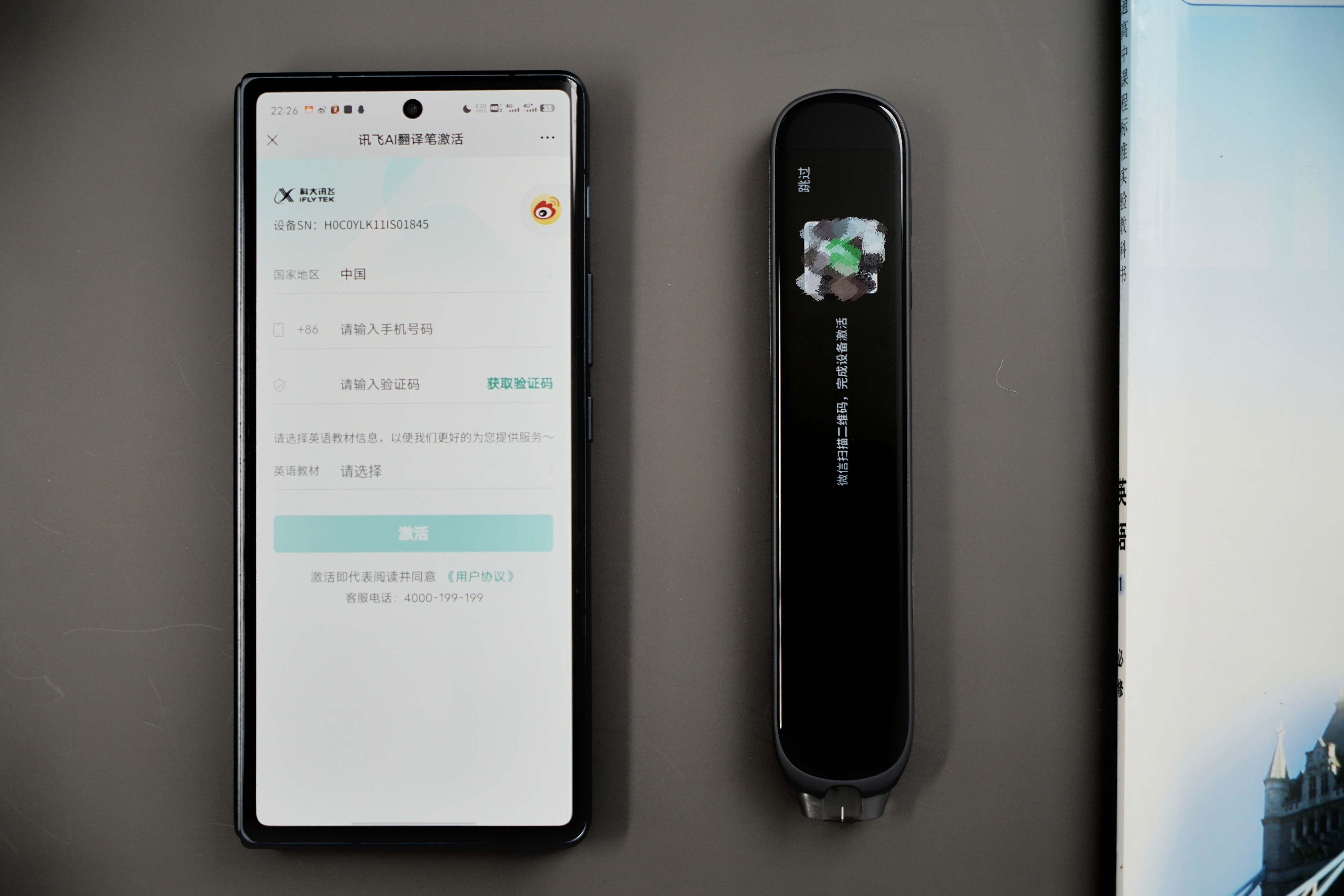 讯飞翻译笔p20plus学语文课文,科大讯飞翻译笔p20plus学语文