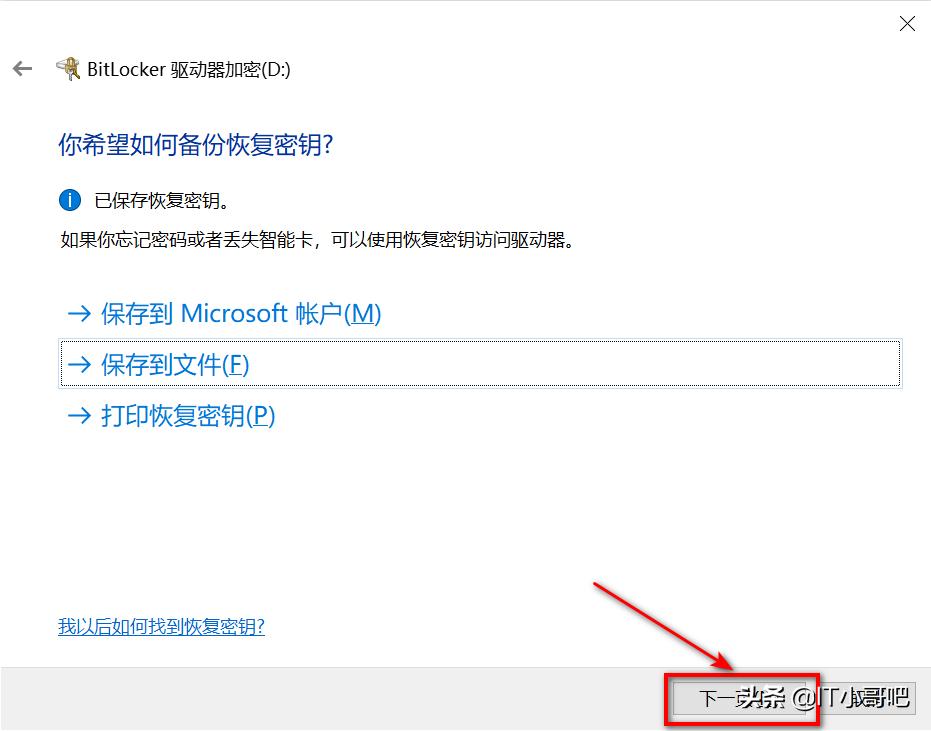 bitlocker磁盘加密怎么操作,分区使用bitlocker加密