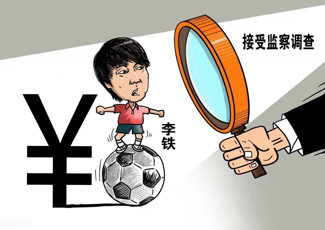 李璇爆料李霄鹏,李璇报道足协杯黄牌事件