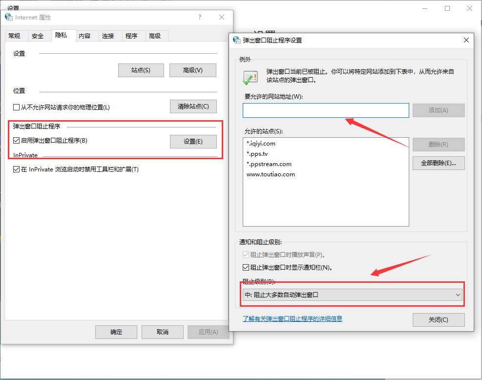 windows弹窗广告怎么解决,windows系统关闭广告弹窗