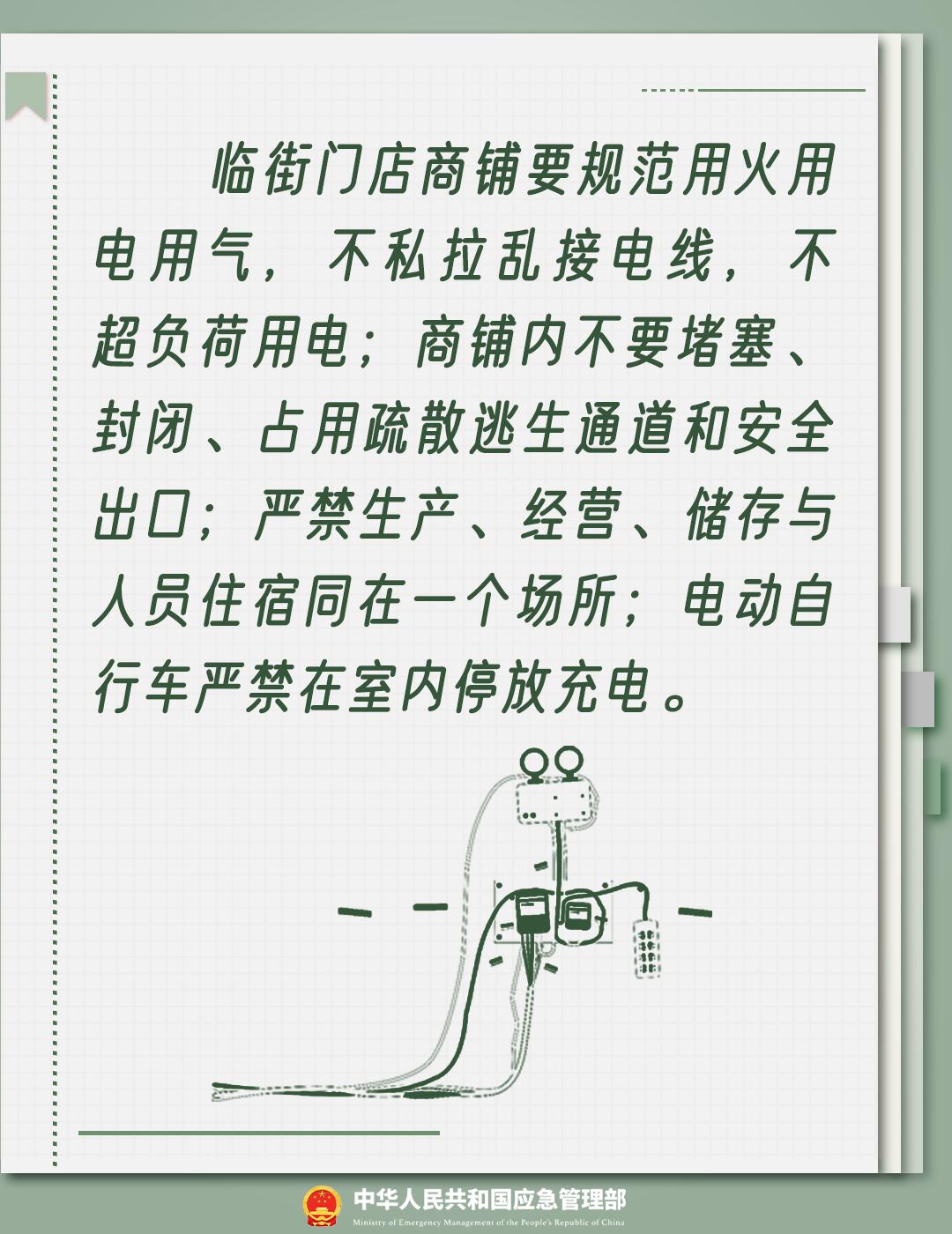 清明节安全宣传提示,清明节安全小知识