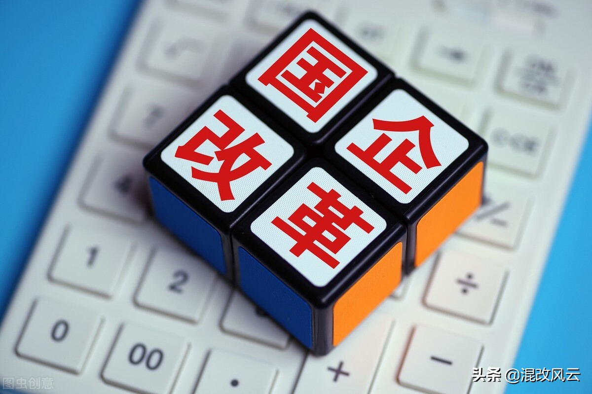 国企改革瘦身健体文件,国企改革瘦身健体