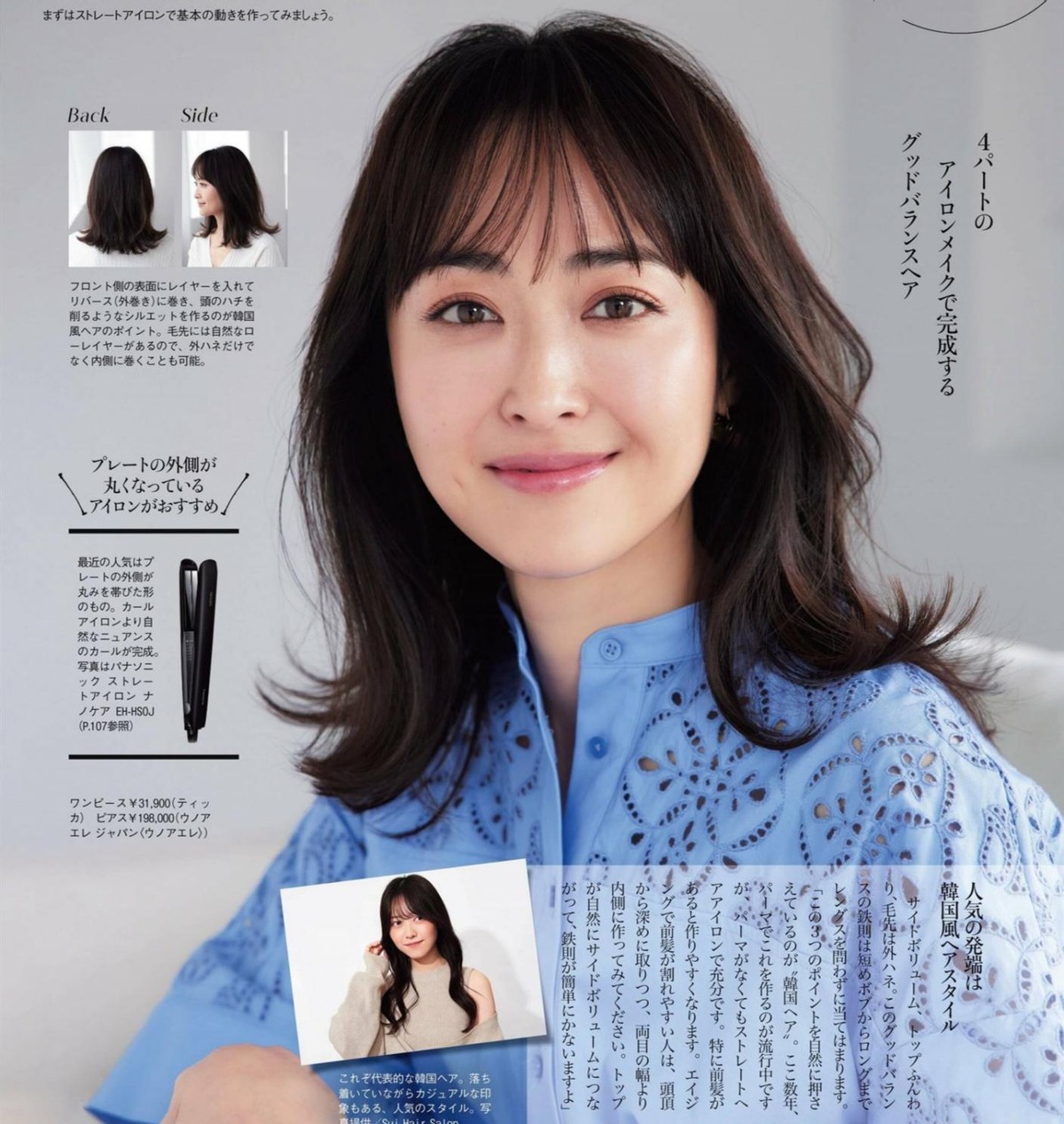 不挑脸的十款发型齐肩发,过肩短发怎么扎显脸小简单好看