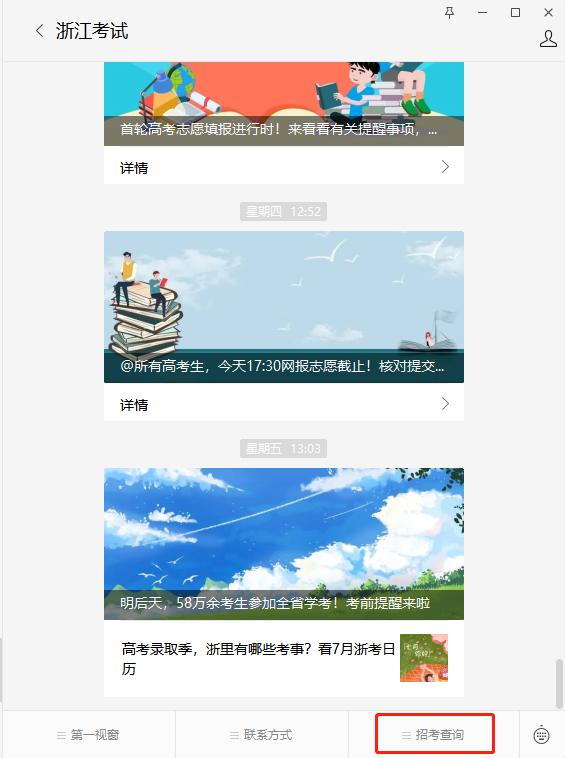 浙江学考成绩公布大概多少时间,学考2023浙江什么时候出答案