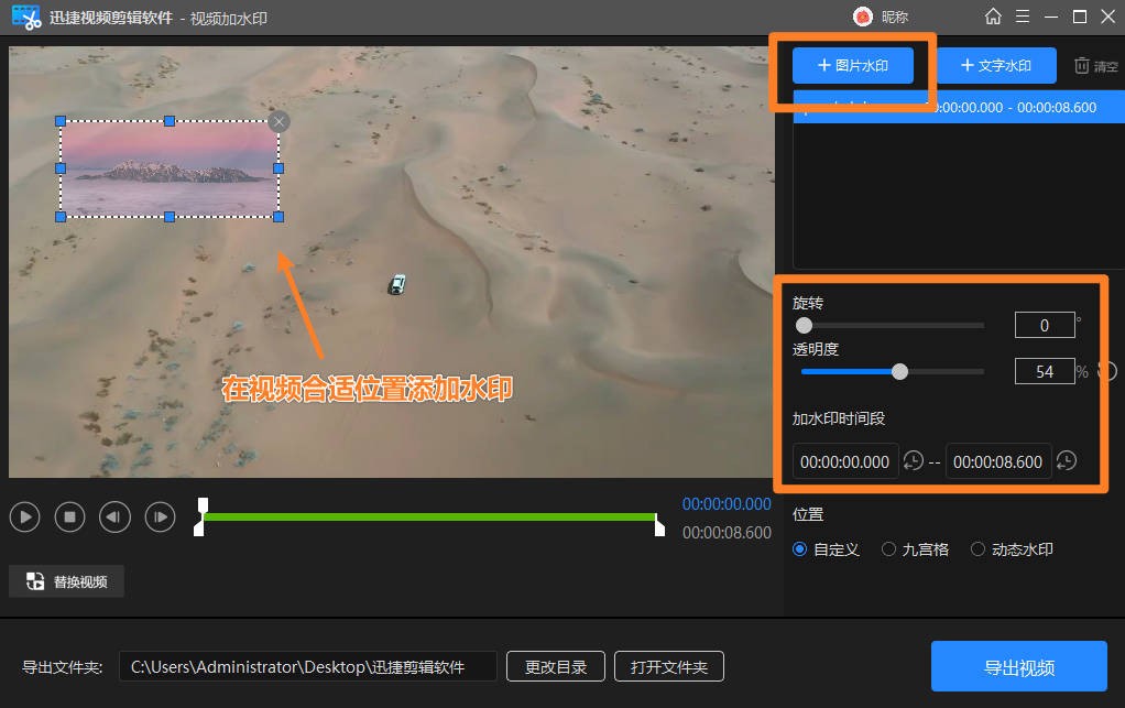 视频上怎么添加自己的水印图片,视频如何添加水印图片