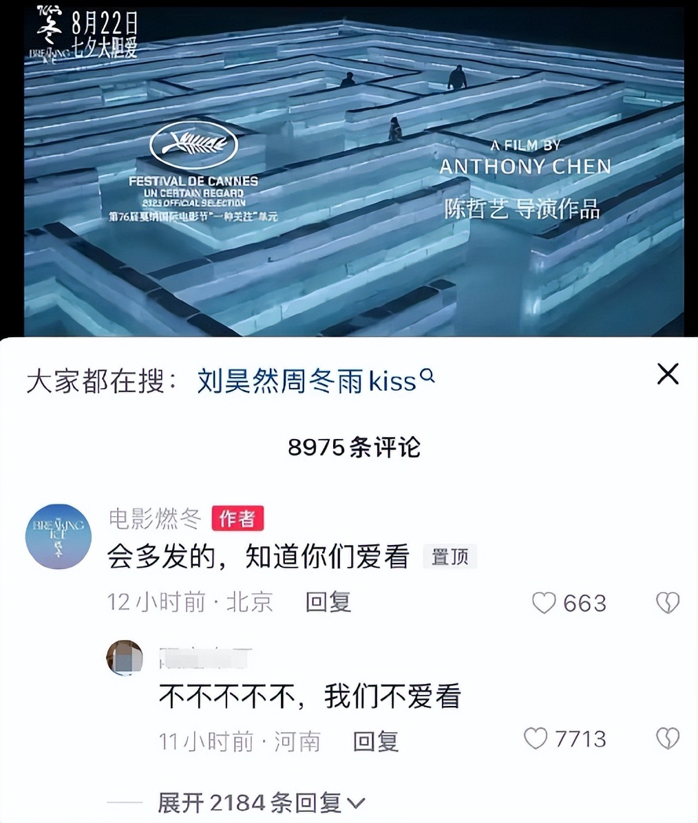 燃冬影片吐槽,燃冬影视吐槽