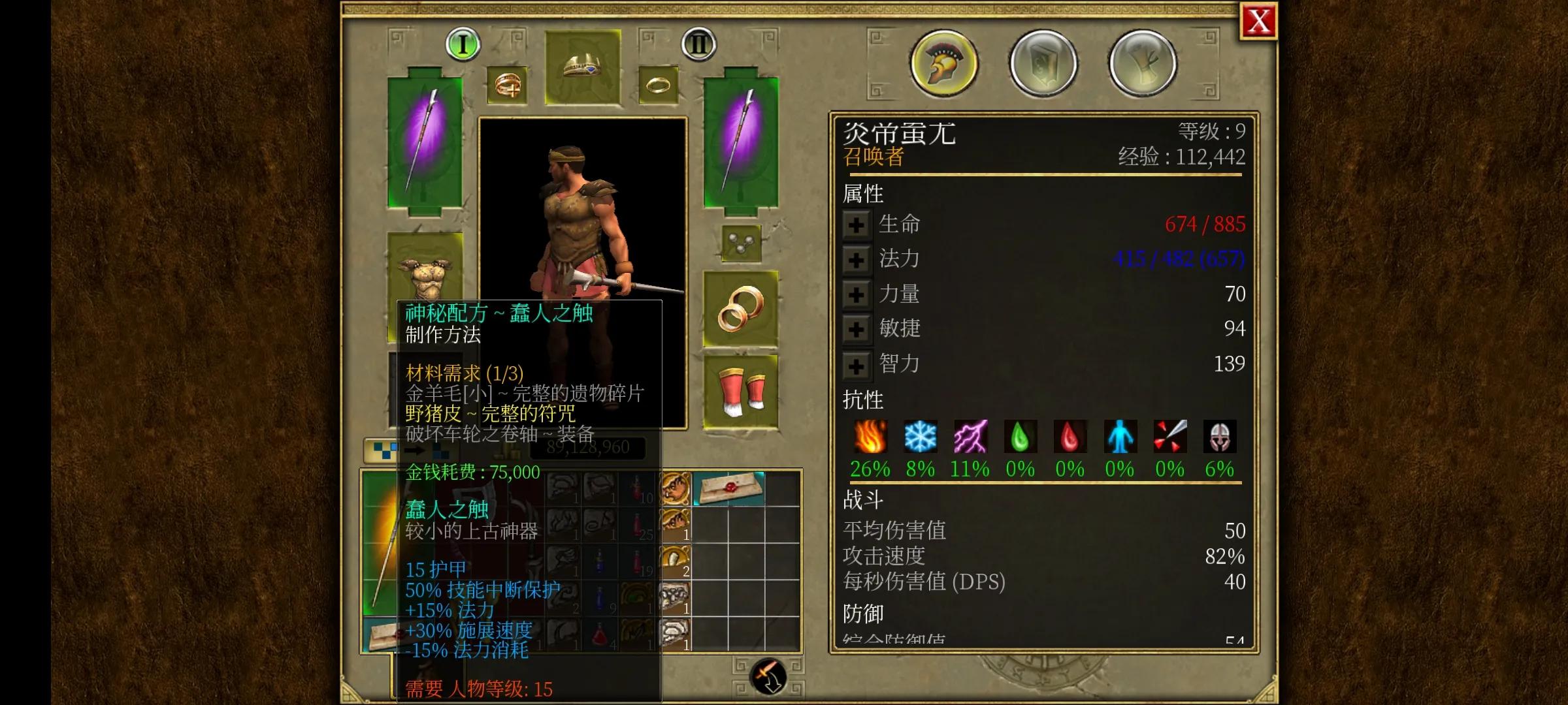 泰坦之旅手机版最新流派,泰坦之旅手机版2.9.9版本介绍