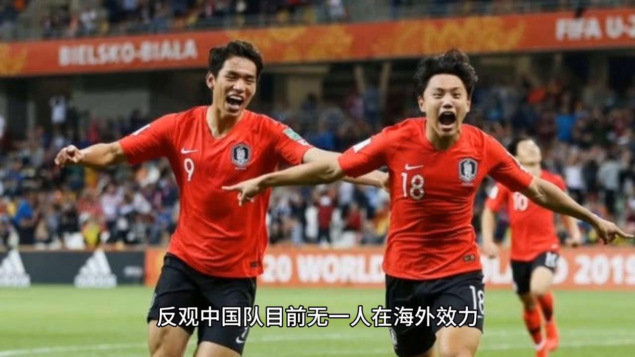 韩国男足vs中国国足比分预测,U19国足击败韩国男足