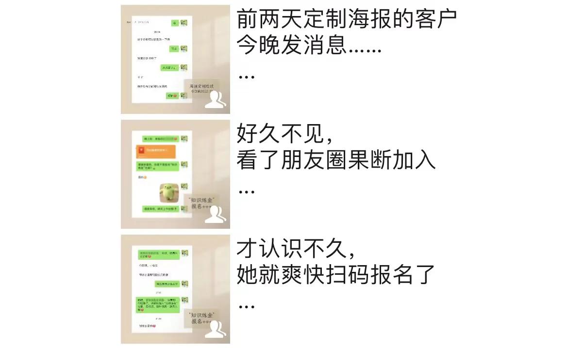 如何打造吸金朋友圈？