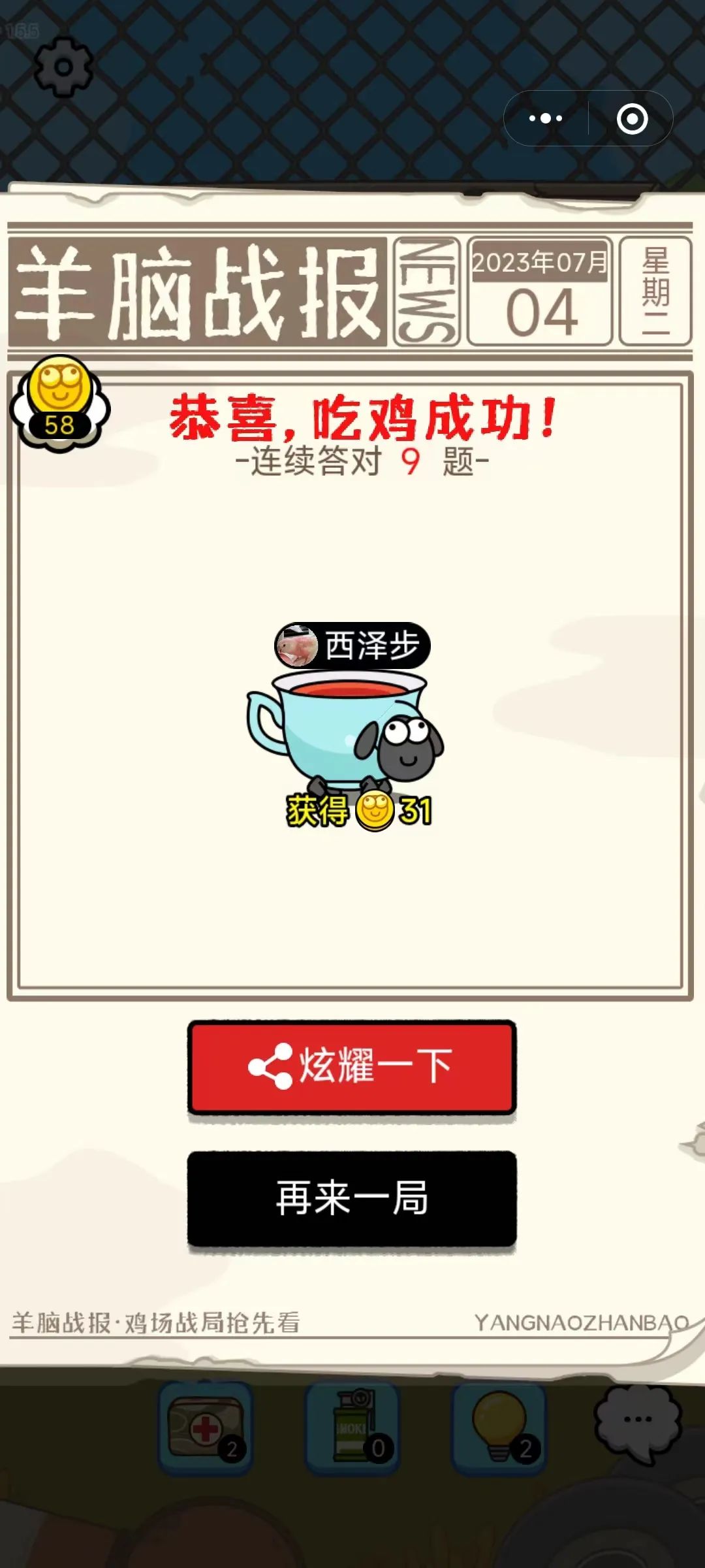 曾创下游戏圈暴富神话,DAU破亿,它的续作抢量“主打快准狠”