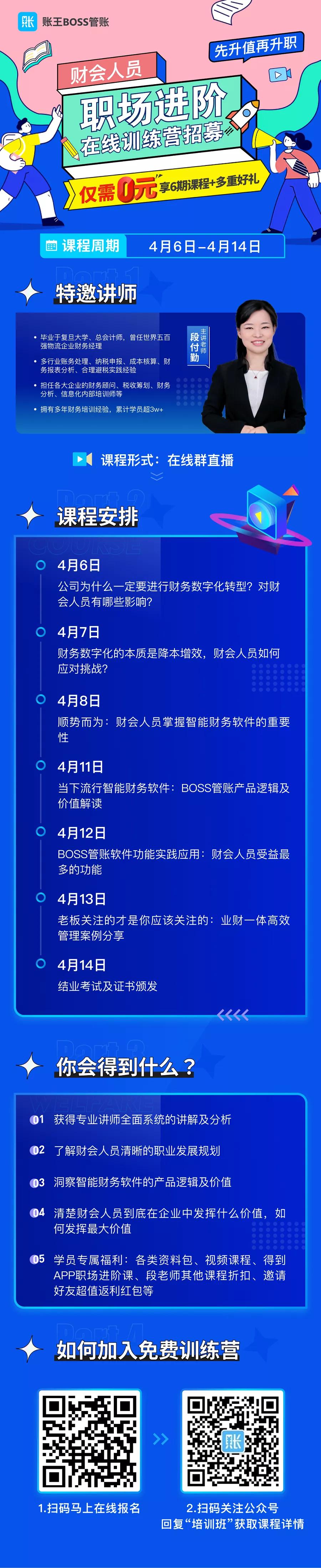 资深会计对财务主管的忠告,工作8年以上会计工作经验