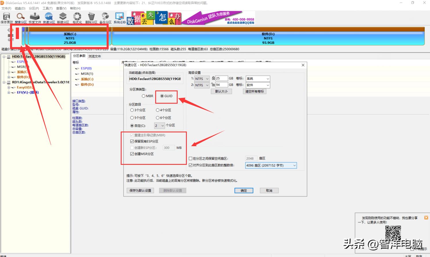 怎么看硬盘分区格式guid和mbr区别,装win10固态硬盘分区格式mbr还是guid