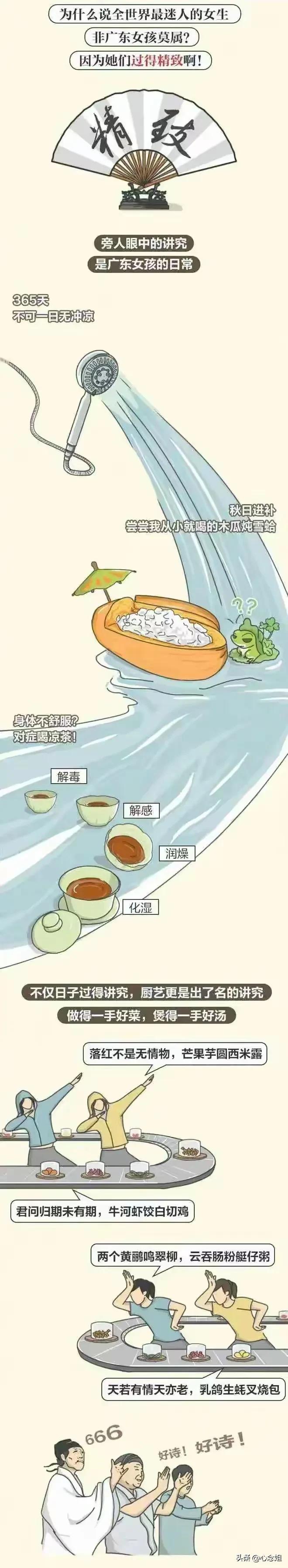 为什么广东女孩普遍漂亮,为什么广东的女生值得娶