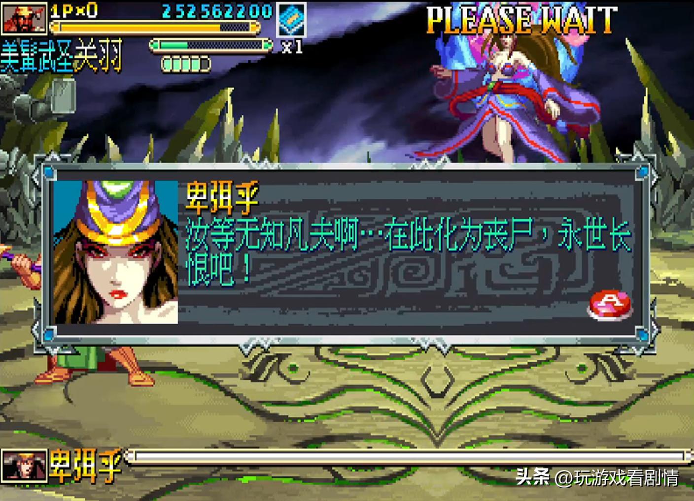 《三国战纪2》——什么？竟有东瀛外族意图染指我华夏三国？