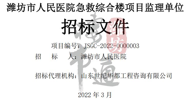 潍坊市新建在建医院信息,潍坊新建综合医院