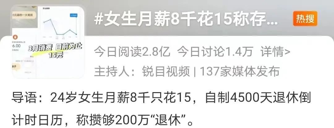 月入五万被骂上热搜,被骂工资3000怎么办