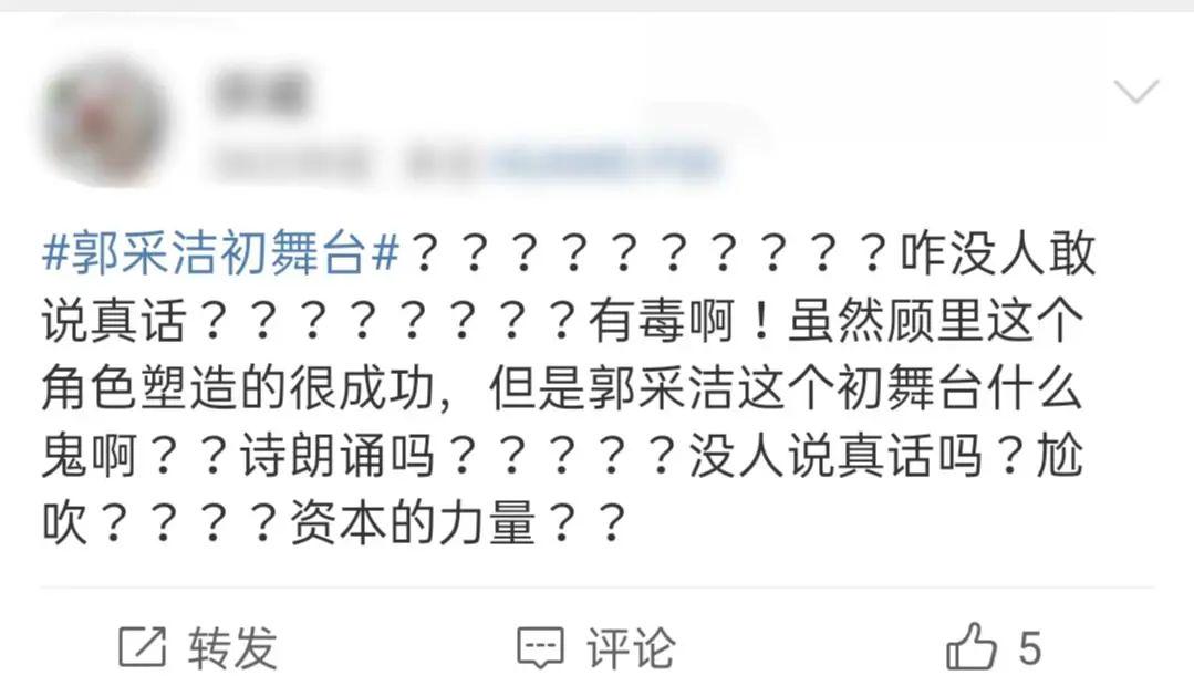 谢娜发文告别浪姐3,浪姐谢娜为什么被骂