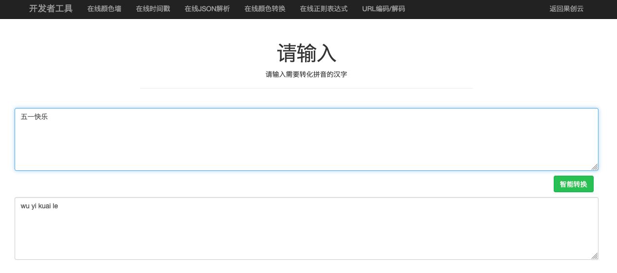 开发辅助工具,web辅助工具