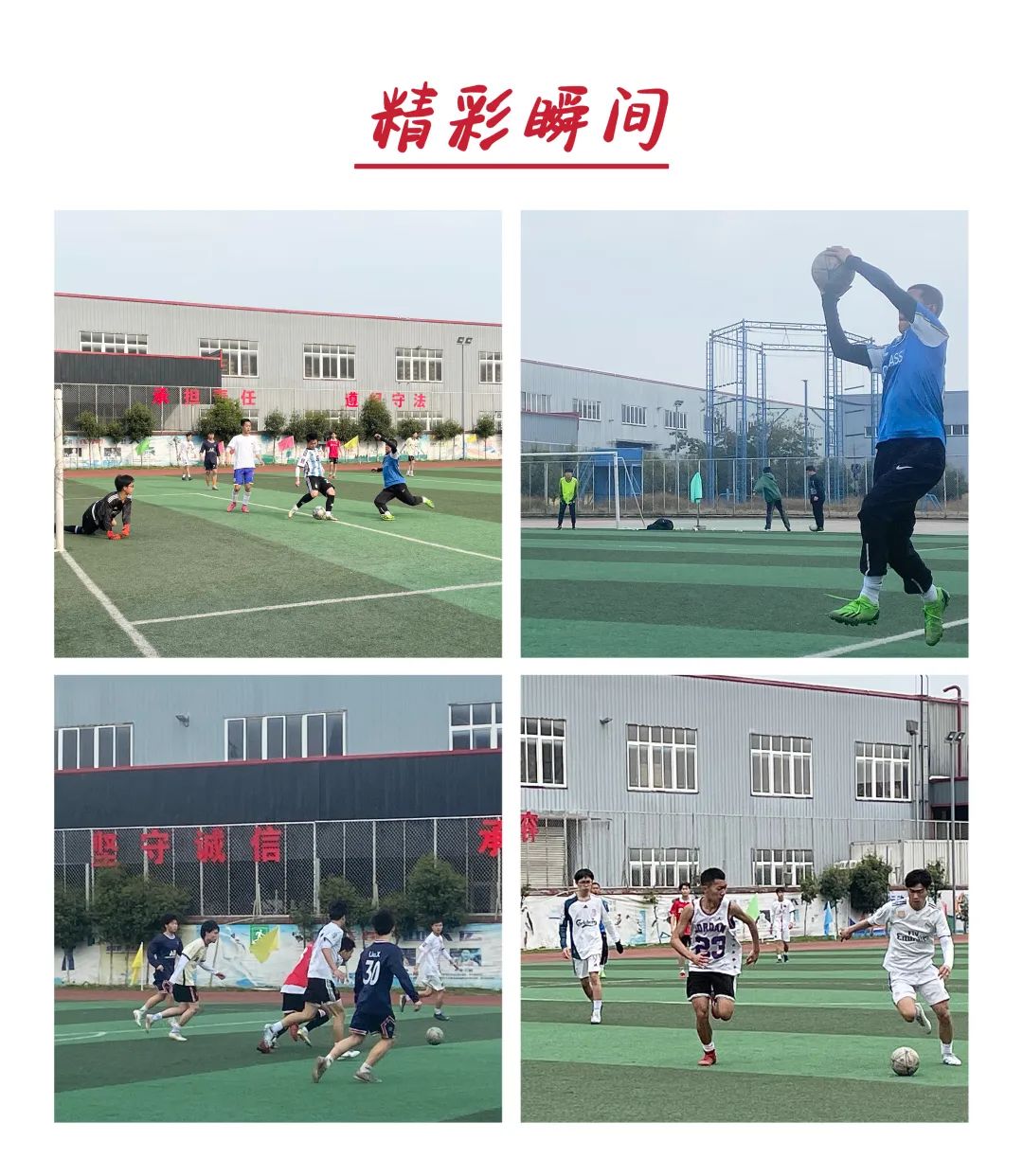 四川雁江区职业技术学校足球比赛,四川科华高级技工学校体育