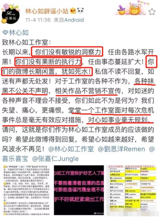 林心如辛酸史真实原因,林心如20年变化