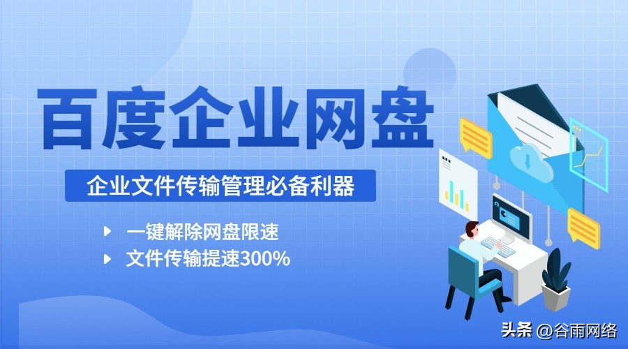 百度网盘限速怎么突破,如何跳过百度网盘限速