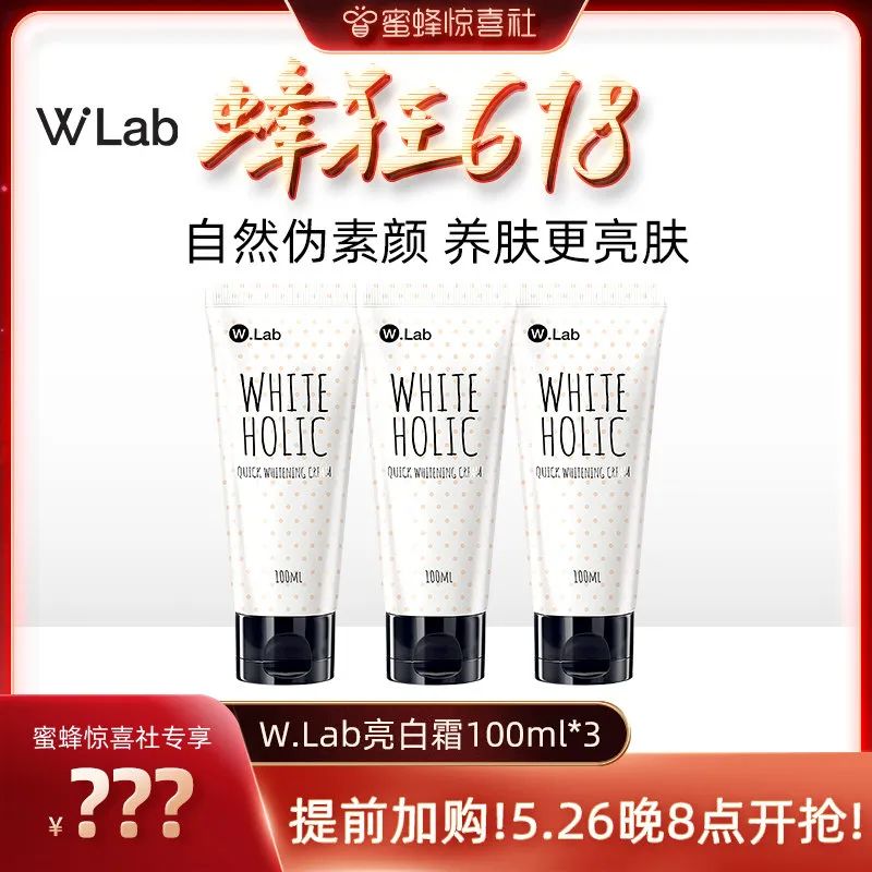 蜜蜂惊喜社618购物清单,蜜蜂惊喜社618预告最新